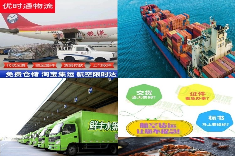 蛟河到葡萄牙航空货运公司-蛟河到葡萄牙物流专线