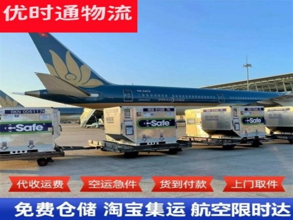 蛟河到葡萄牙空运加急专线